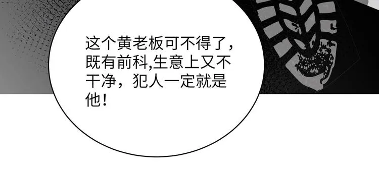 第1话 意外的重逢 第72页