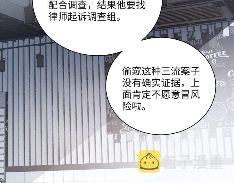 第1话 意外的重逢 第75页