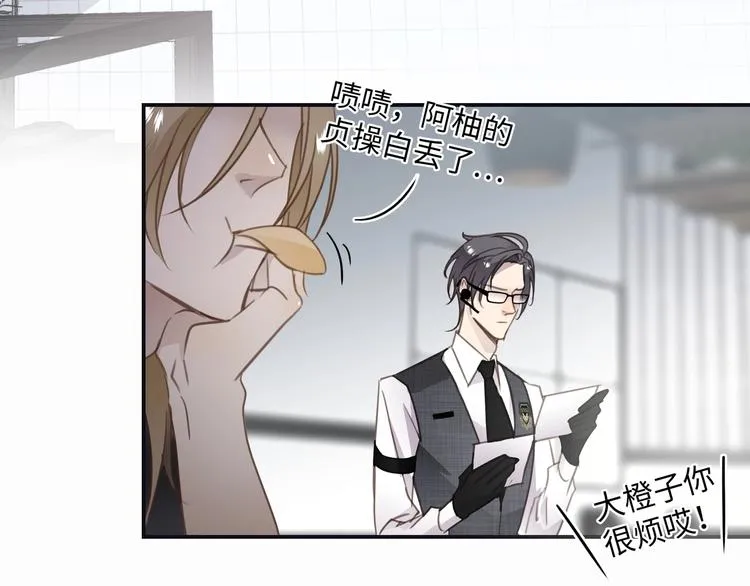 第1话 意外的重逢 第76页
