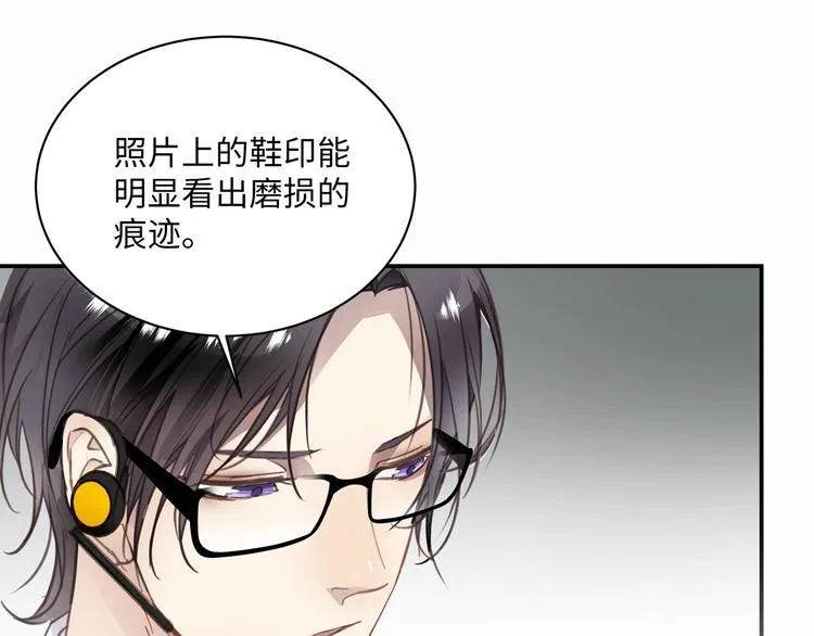 第1话 意外的重逢 第77页