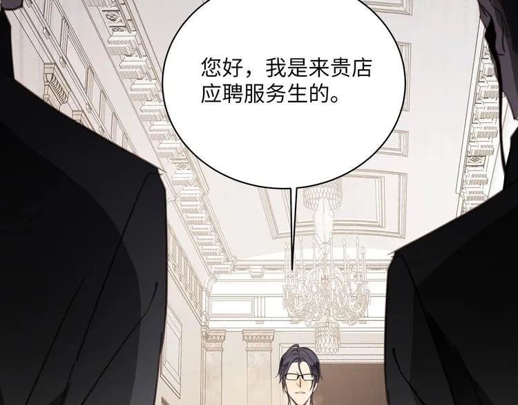 第1话 意外的重逢 第86页