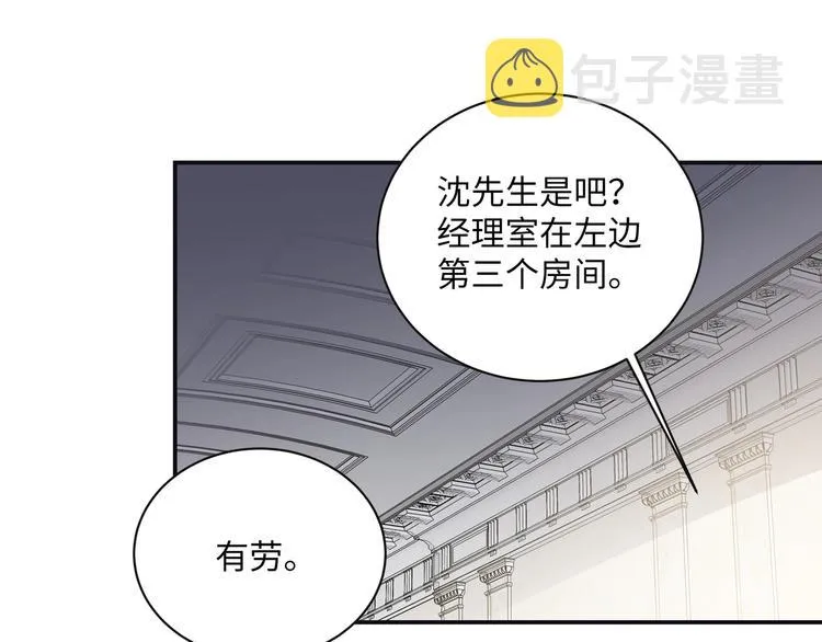 第1话 意外的重逢 第88页