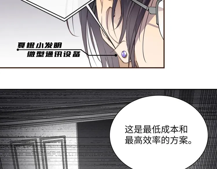 第1话 意外的重逢 第90页
