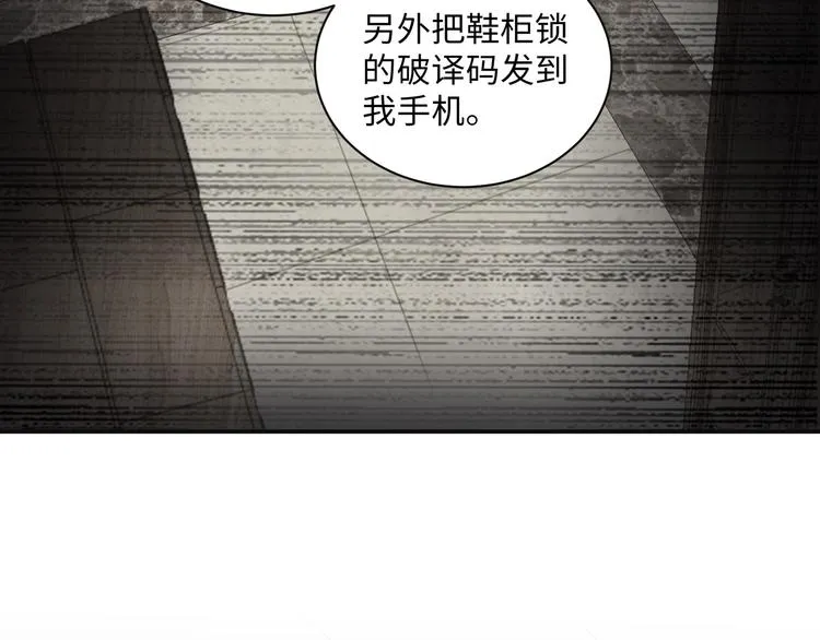 第1话 意外的重逢 第92页