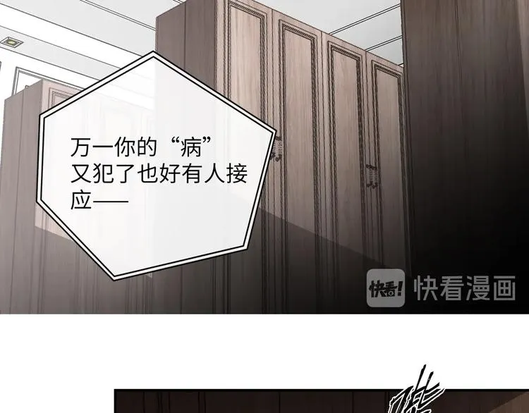 第1话 意外的重逢 第94页