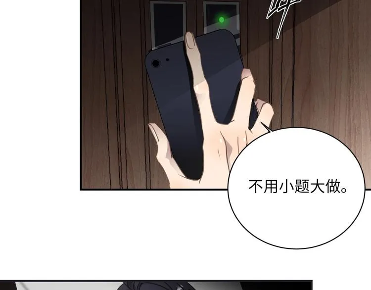 第1话 意外的重逢 第95页