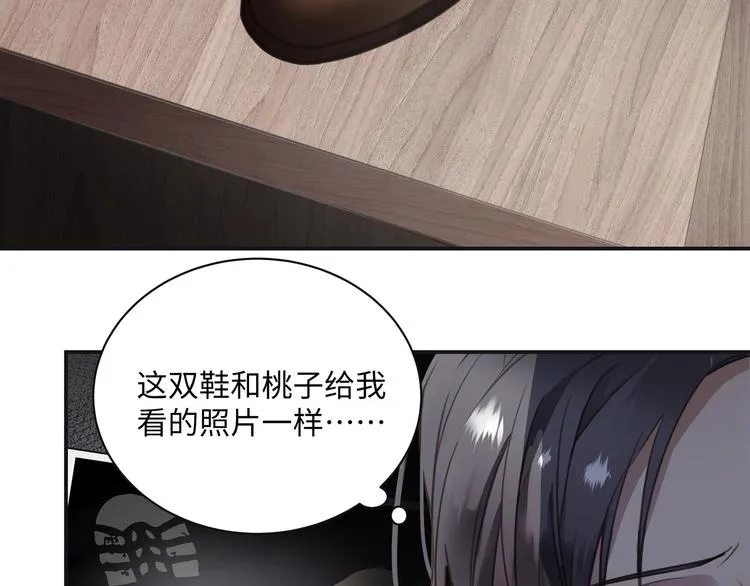 第1话 意外的重逢 第98页