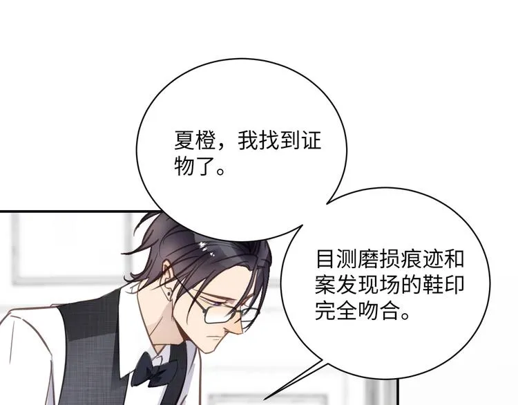 第1话 意外的重逢 第100页