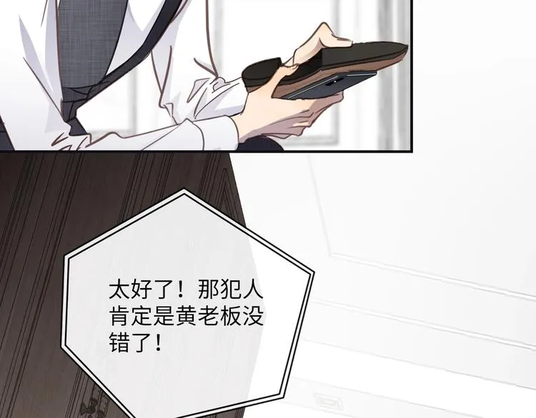 第1话 意外的重逢 第101页
