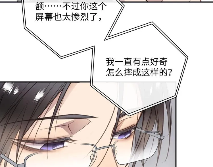 第1话 意外的重逢 第105页