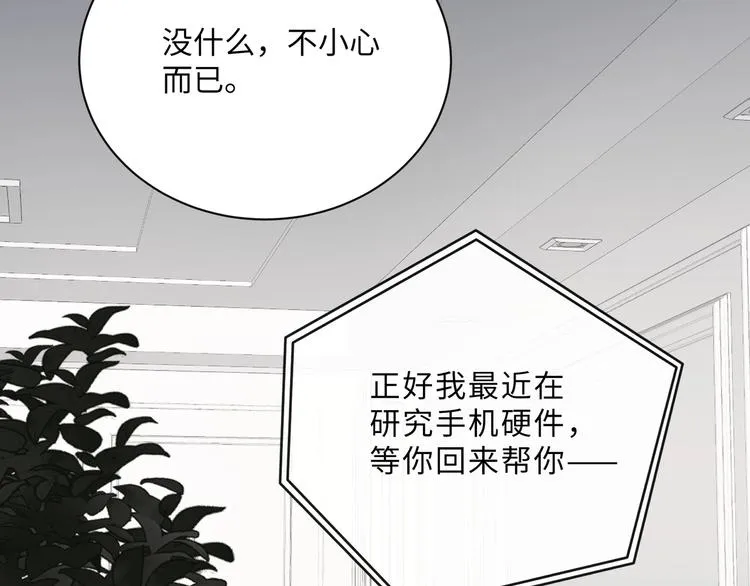 第1话 意外的重逢 第107页