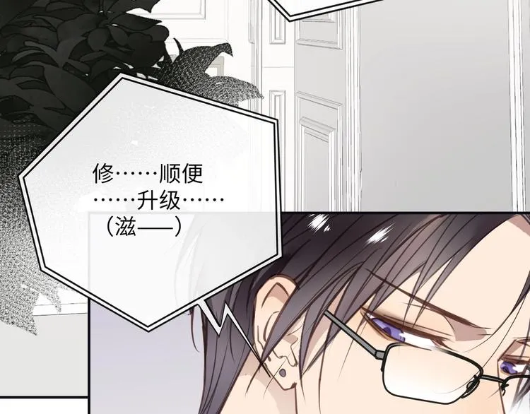 第1话 意外的重逢 第108页