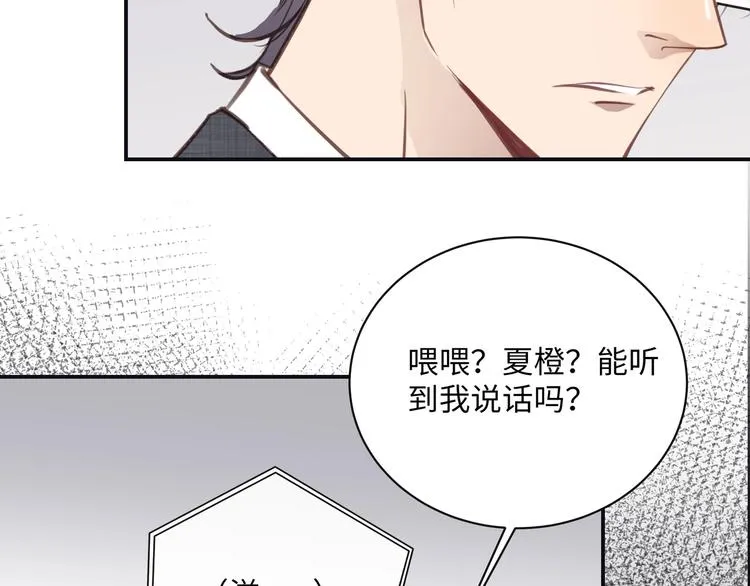 第1话 意外的重逢 第109页