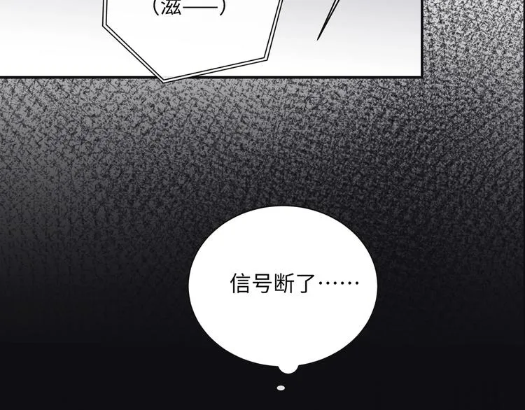 第1话 意外的重逢 第110页