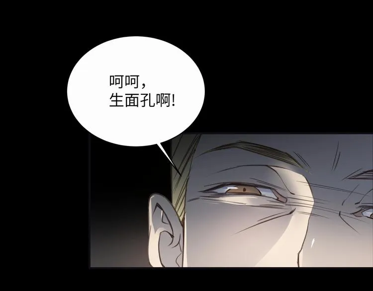 第1话 意外的重逢 第117页