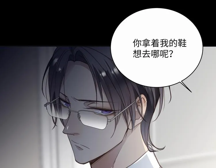 第1话 意外的重逢 第118页