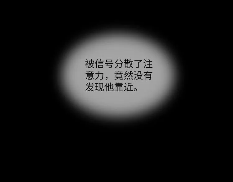 第1话 意外的重逢 第120页