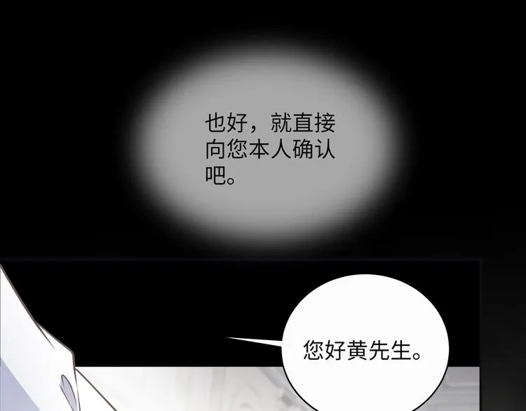 第1话 意外的重逢 第122页