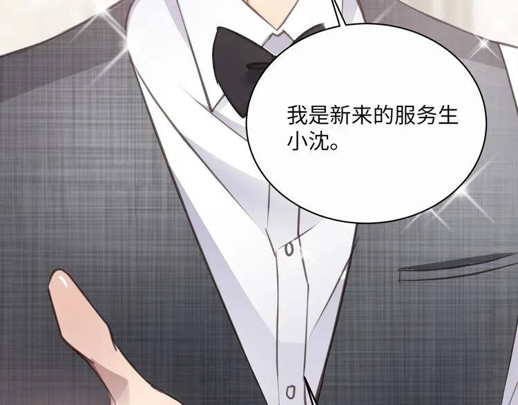 第1话 意外的重逢 第125页