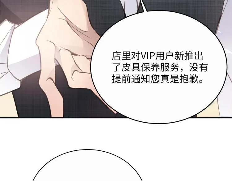 第1话 意外的重逢 第126页