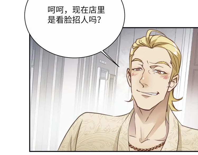 第1话 意外的重逢 第127页