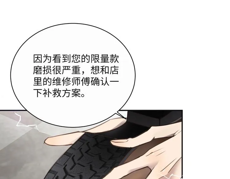 第1话 意外的重逢 第128页