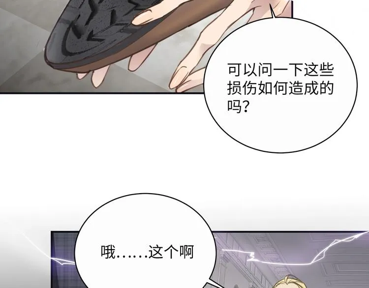 第1话 意外的重逢 第129页