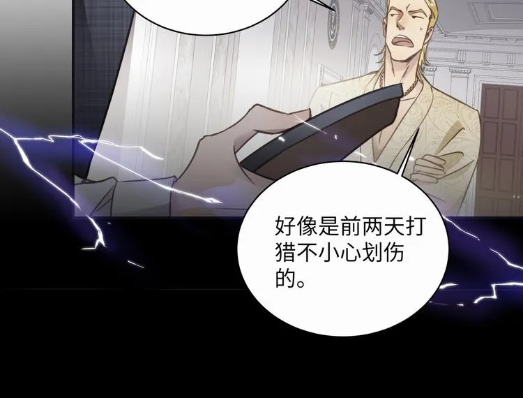 第1话 意外的重逢 第130页