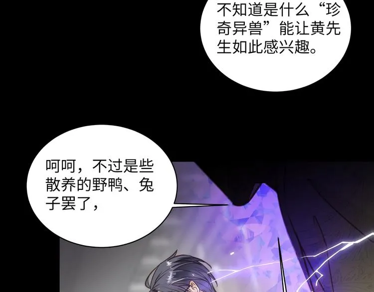 第1话 意外的重逢 第132页