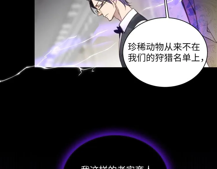 第1话 意外的重逢 第133页