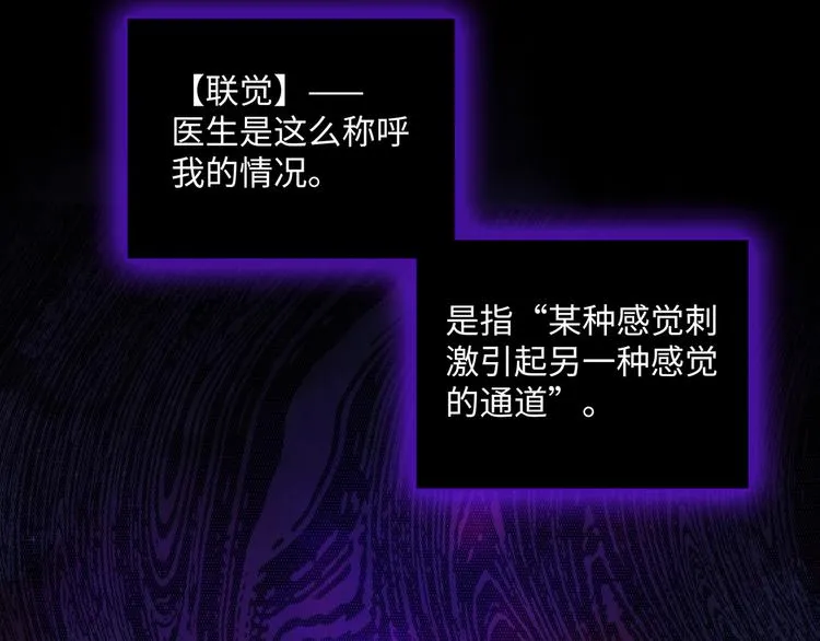 第1话 意外的重逢 第139页