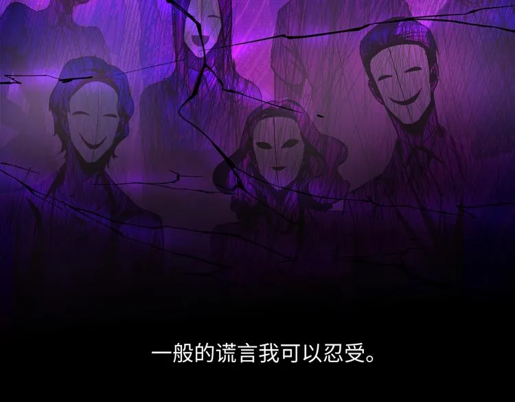 第1话 意外的重逢 第141页