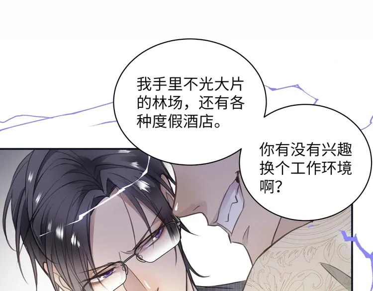第1话 意外的重逢 第145页