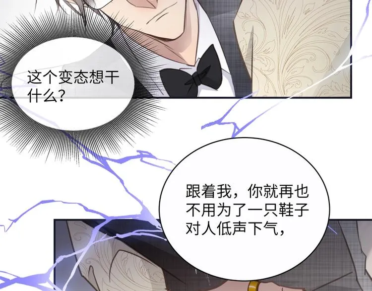 第1话 意外的重逢 第146页