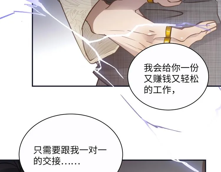 第1话 意外的重逢 第147页