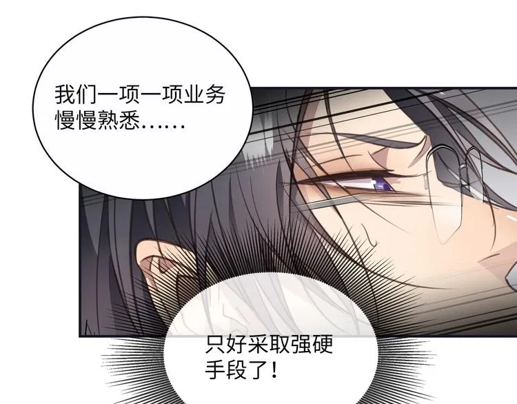 第1话 意外的重逢 第151页
