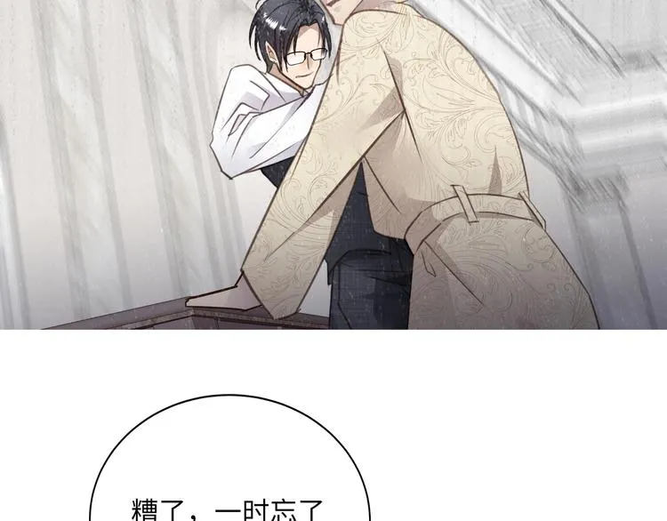 第1话 意外的重逢 第154页