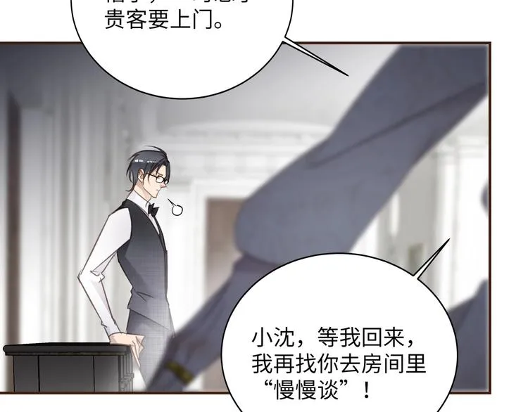 第1话 意外的重逢 第155页