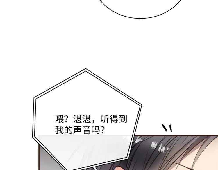 第1话 意外的重逢 第156页