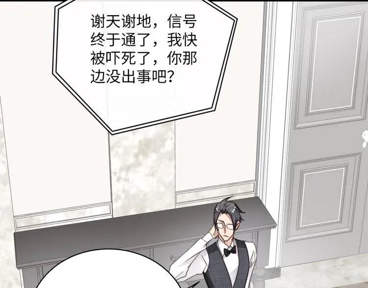 第1话 意外的重逢 第158页