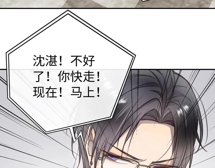 第1话 意外的重逢 第160页