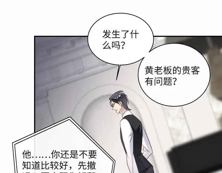 第1话 意外的重逢 第162页