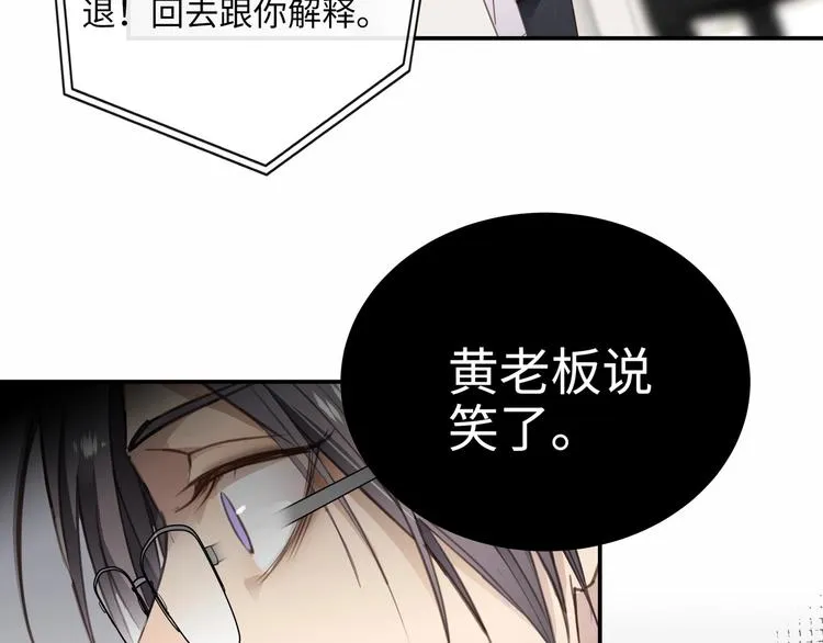 第1话 意外的重逢 第163页