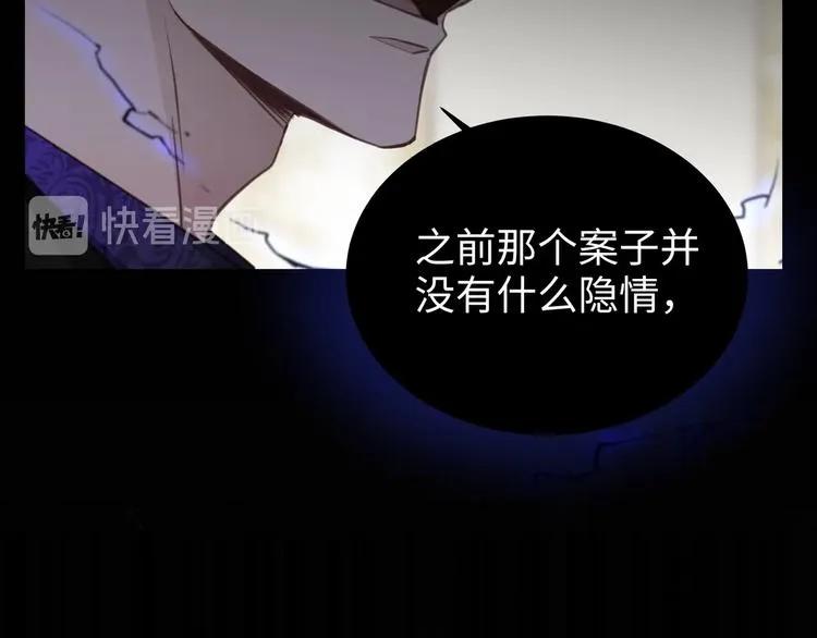 第1话 意外的重逢 第165页