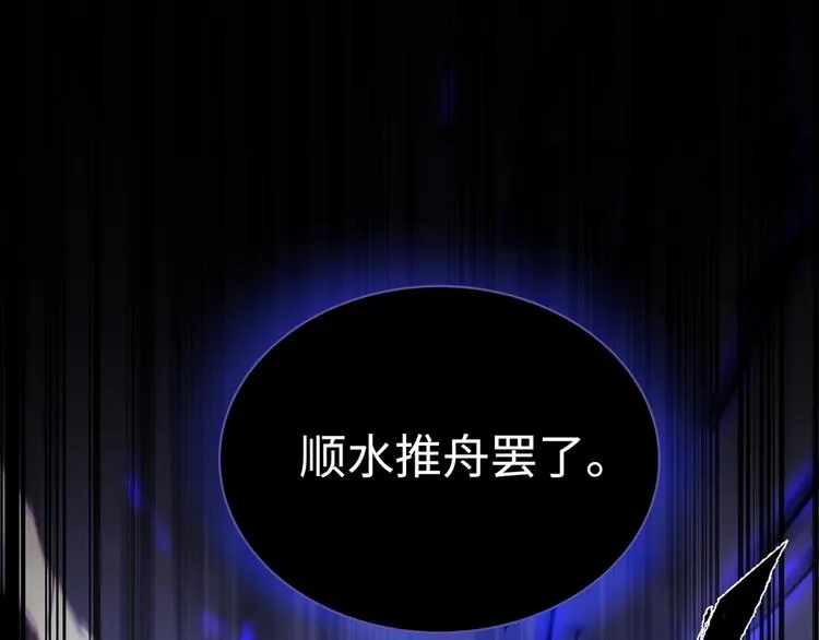 第1话 意外的重逢 第166页