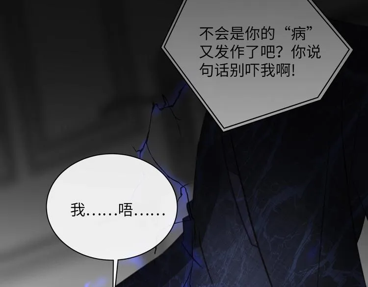 第1话 意外的重逢 第171页