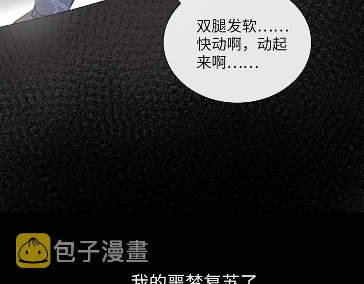 第1话 意外的重逢 第173页