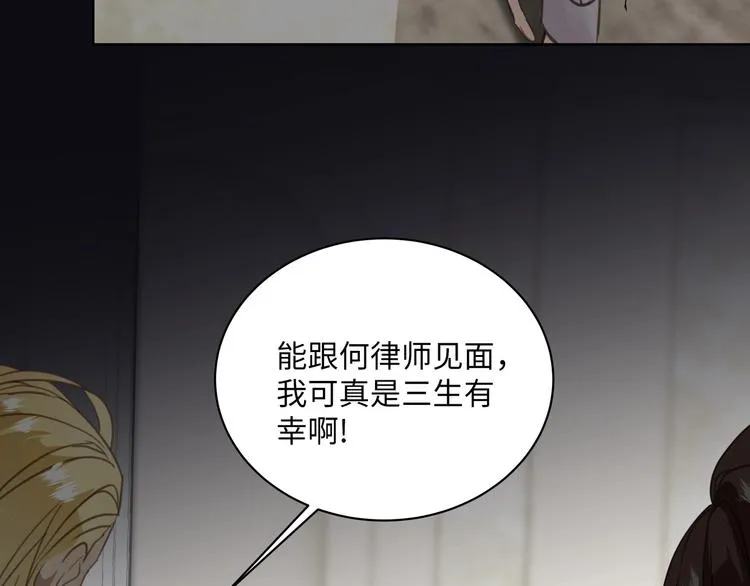第1话 意外的重逢 第179页