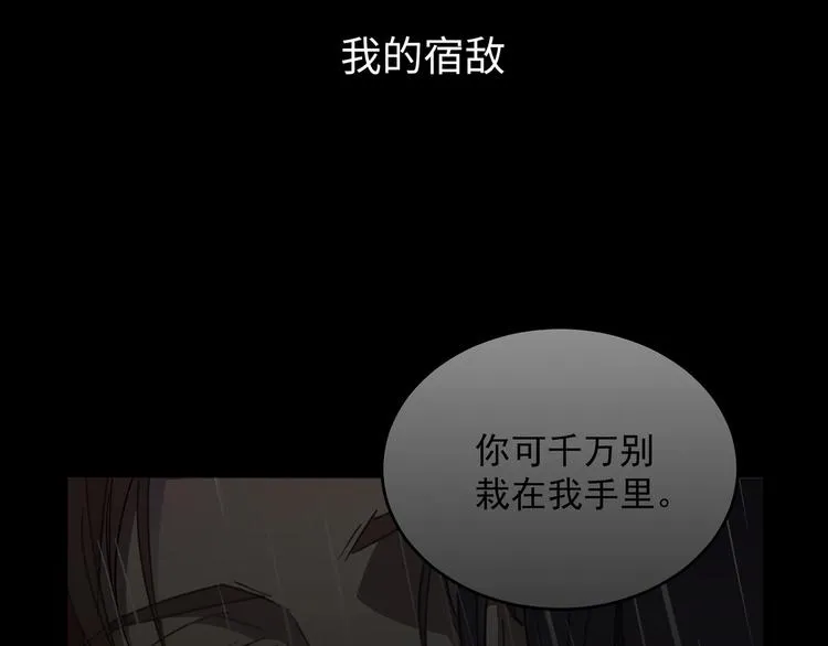 第1话 意外的重逢 第184页