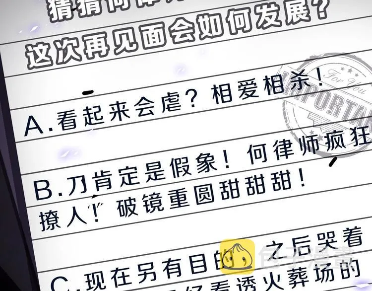 第1话 意外的重逢 第197页